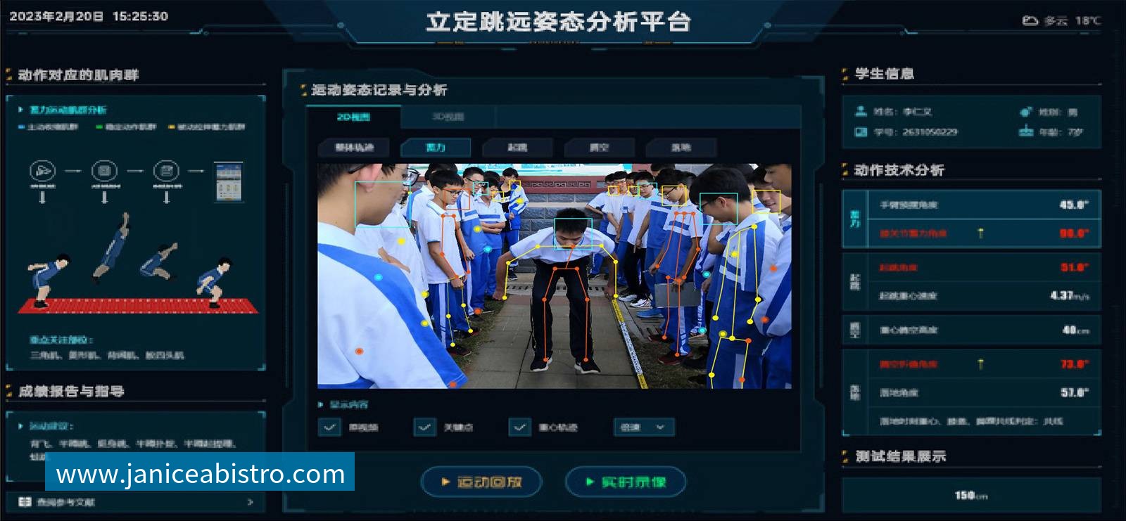 边缘计算平台 | 智慧体育助教系统 - 乐鱼体育