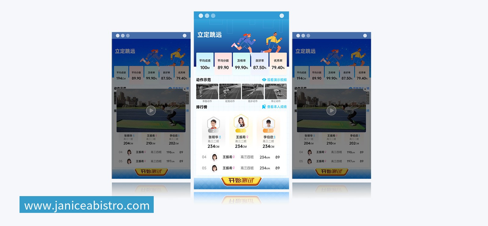 边缘计算平台 | 智慧体育终端小屏展示系统 - 乐鱼体育