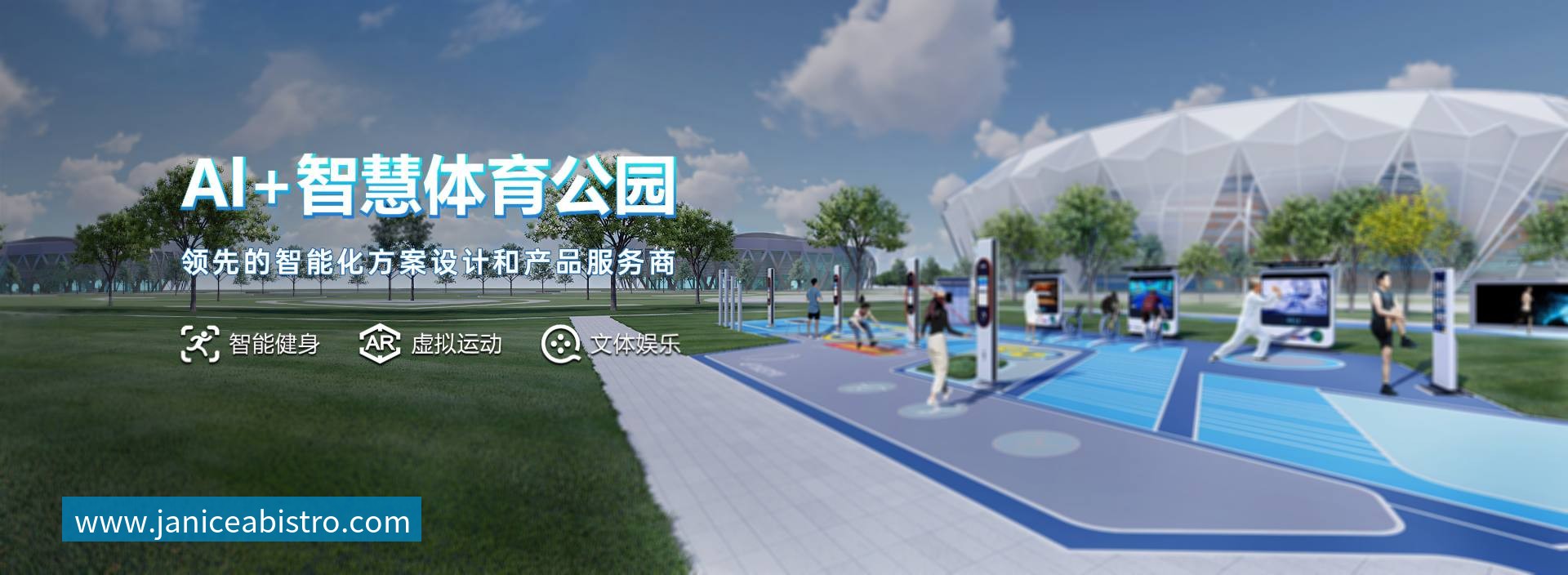 Banner - 乐鱼体育科技有限公司