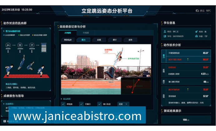 边缘计算平台 | 智慧体育助教系统