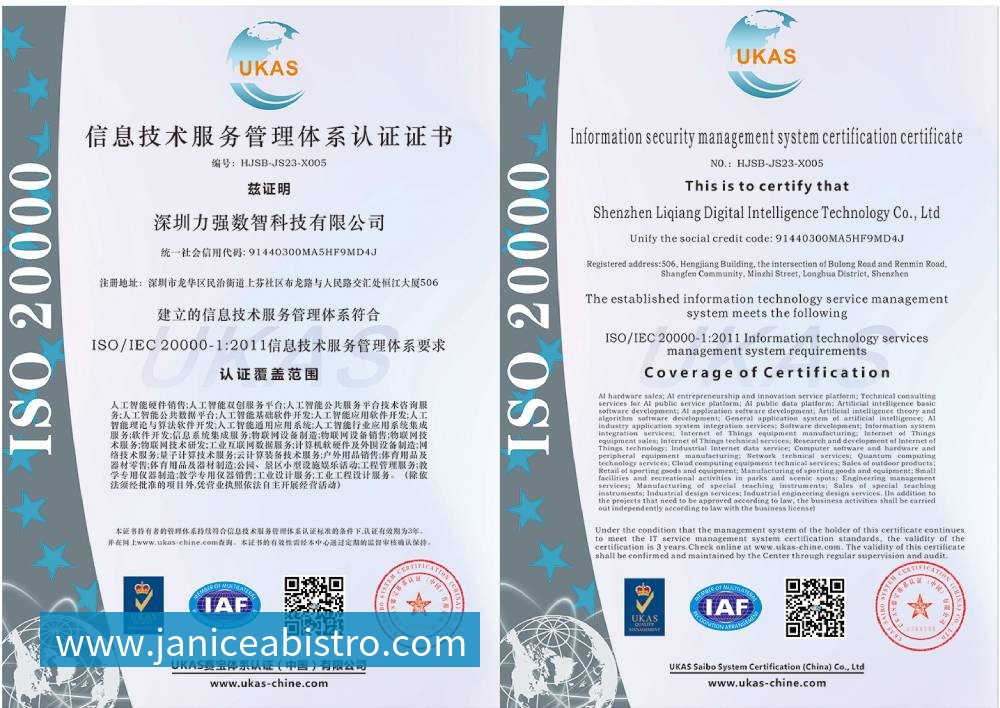 信息技术服务管理体系认证证书 信息技术服务管理体系认证证书
