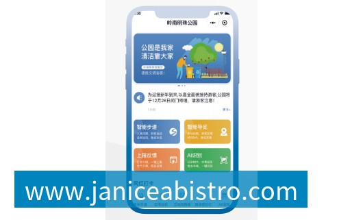 定制版居民小程序