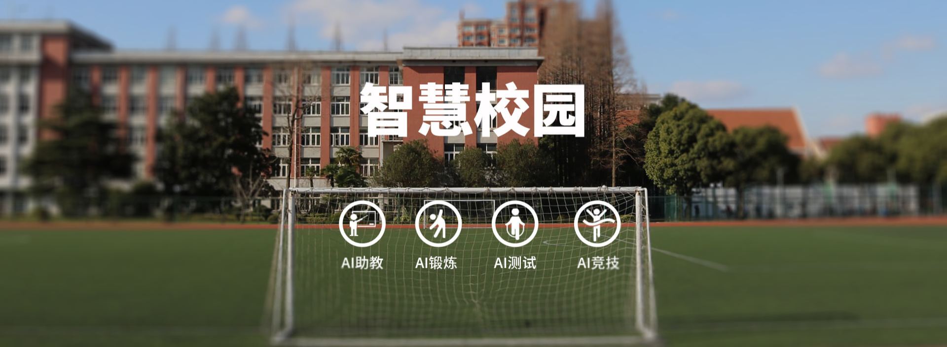 Banner - 乐鱼体育科技有限公司